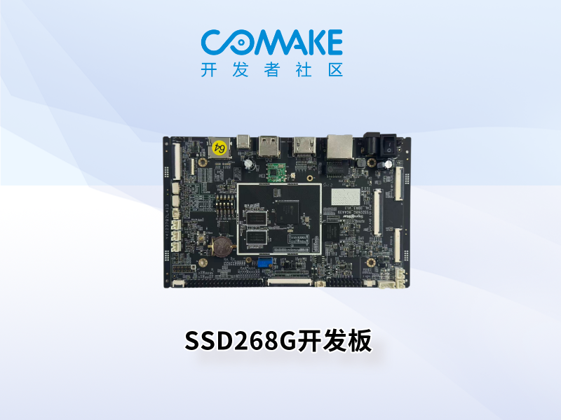 SSD268G开发板--单板